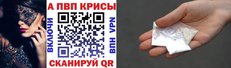 Alpha PVP Crystall  Краснокаменск 