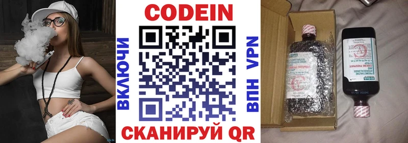 Кодеиновый сироп Lean Purple Drank  Краснокаменск 