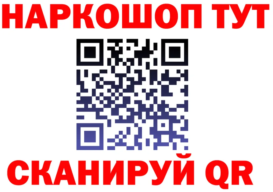 ГАШ убойный ТОР площадка hydra Краснокаменск