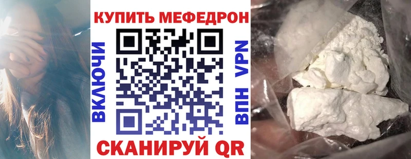 Мефедрон mephedrone  Краснокаменск 